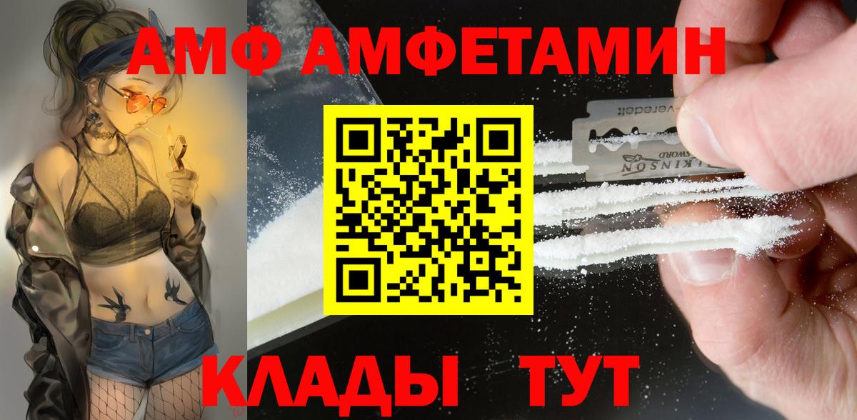 Амфетамин 97% Югорск