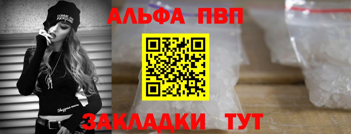 Alpha PVP Crystall Югорск