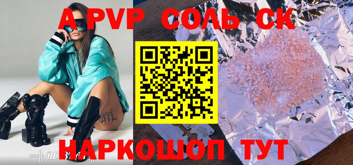 Югорск  APVP мука  APVP  Вход с VPN  Alpha PVP крисы CK  А ПВП крисы CK 