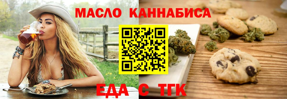 Югорск  Печенье с ТГК конопля  Вход с VPN 