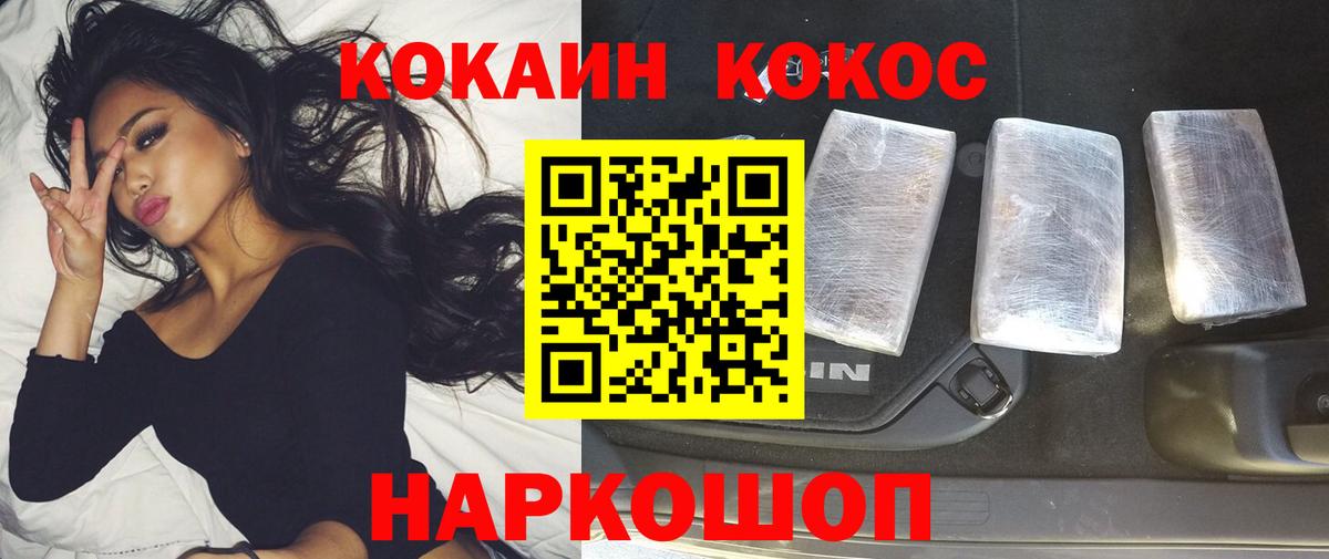 Cocaine Перу  Вход с VPN  КОКАИН  Югорск  Cocaine Боливия 