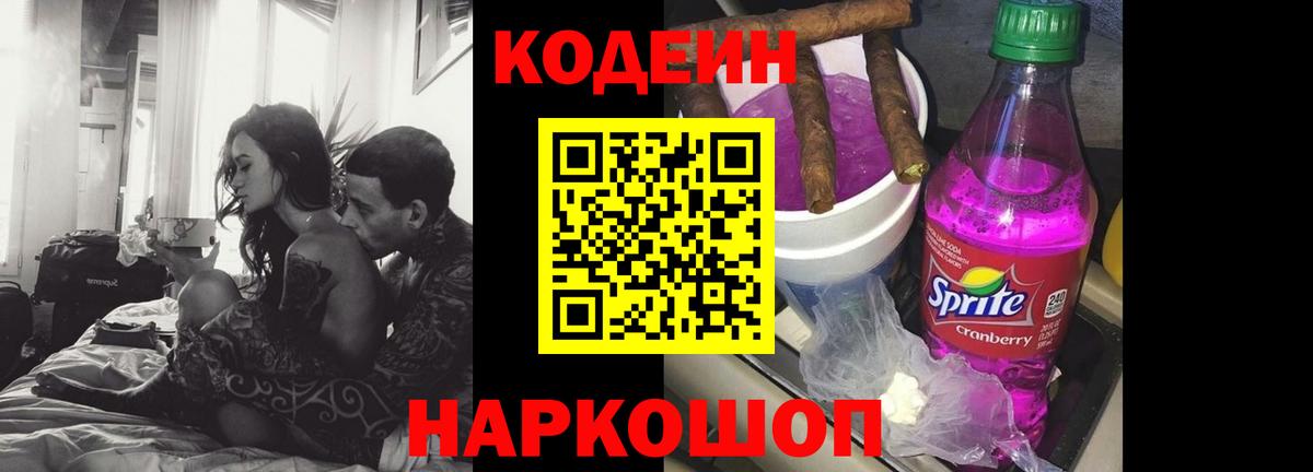Югорск  Codein напиток Lean (лин)  Кодеин напиток Lean (лин)  Вход с VPN 