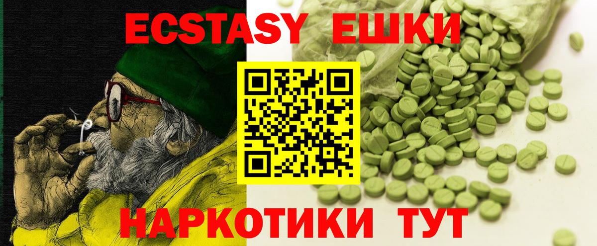 Югорск  Ecstasy 300 mg  Экстази 250 мг  Экстази  Вход с VPN 