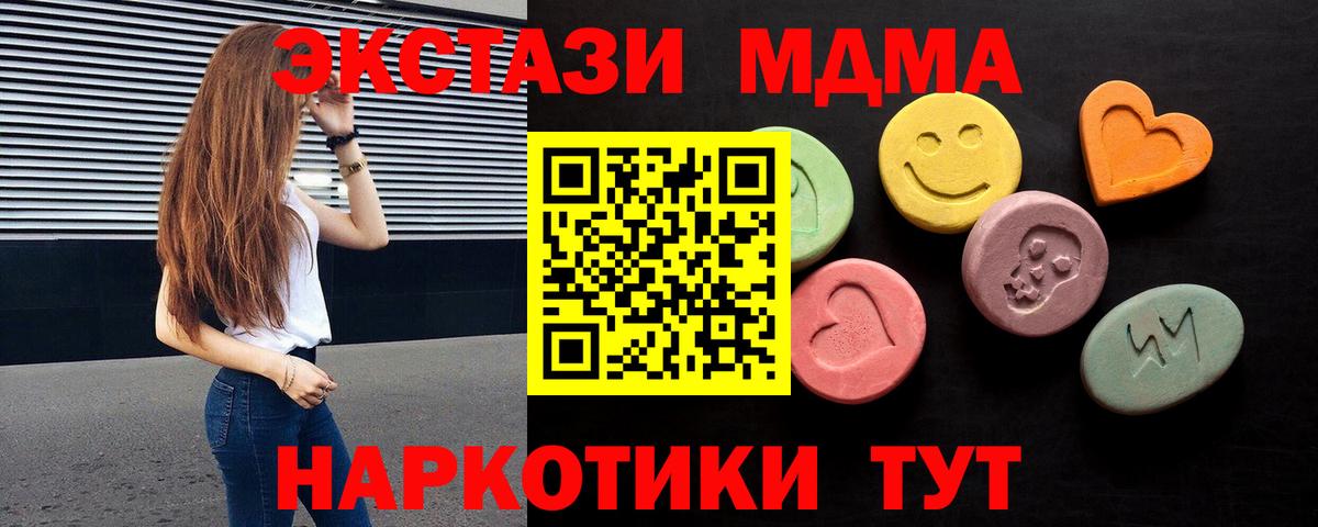 ЭКСТАЗИ 280 MDMA Югорск