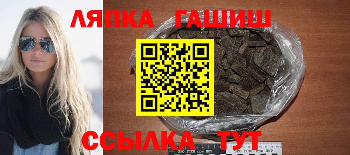 ГАШ  ГАШИШ гашик  Вход с VPN  Югорск 