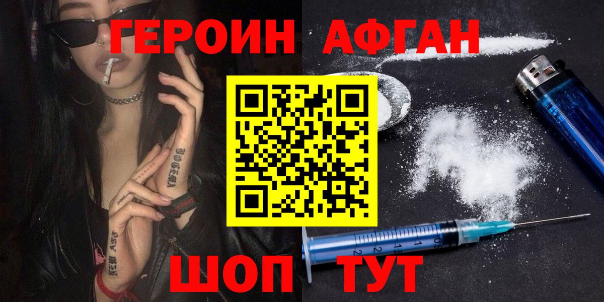 Югорск  Героин белый  Вход с VPN 