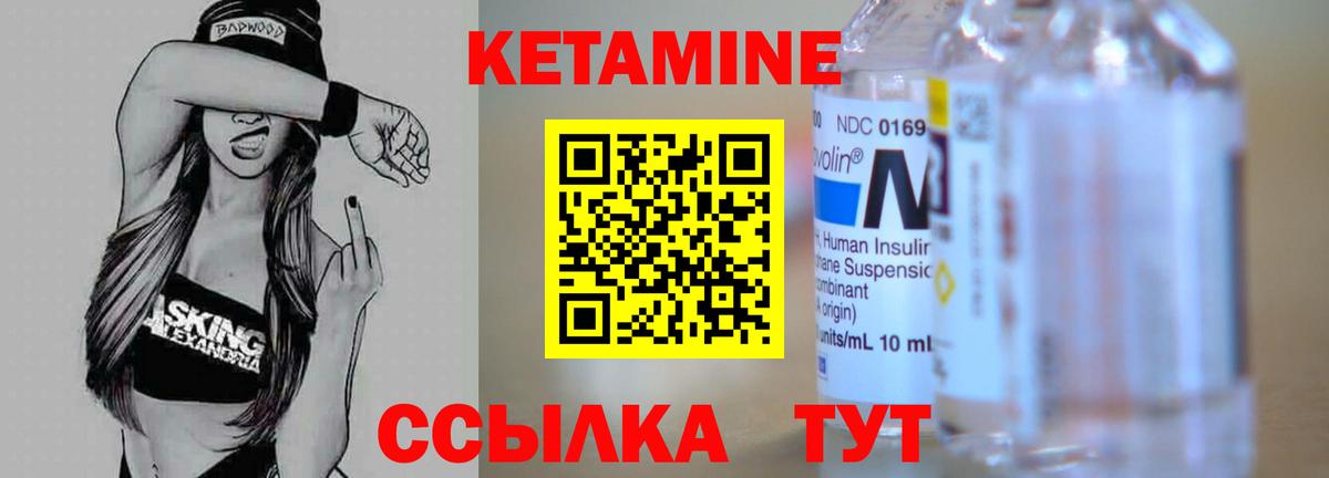 Югорск  КЕТАМИН ketamine  Вход с VPN 
