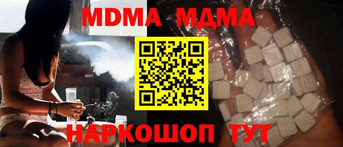 МДМА молли  MDMA Molly  Югорск  Вход с VPN 