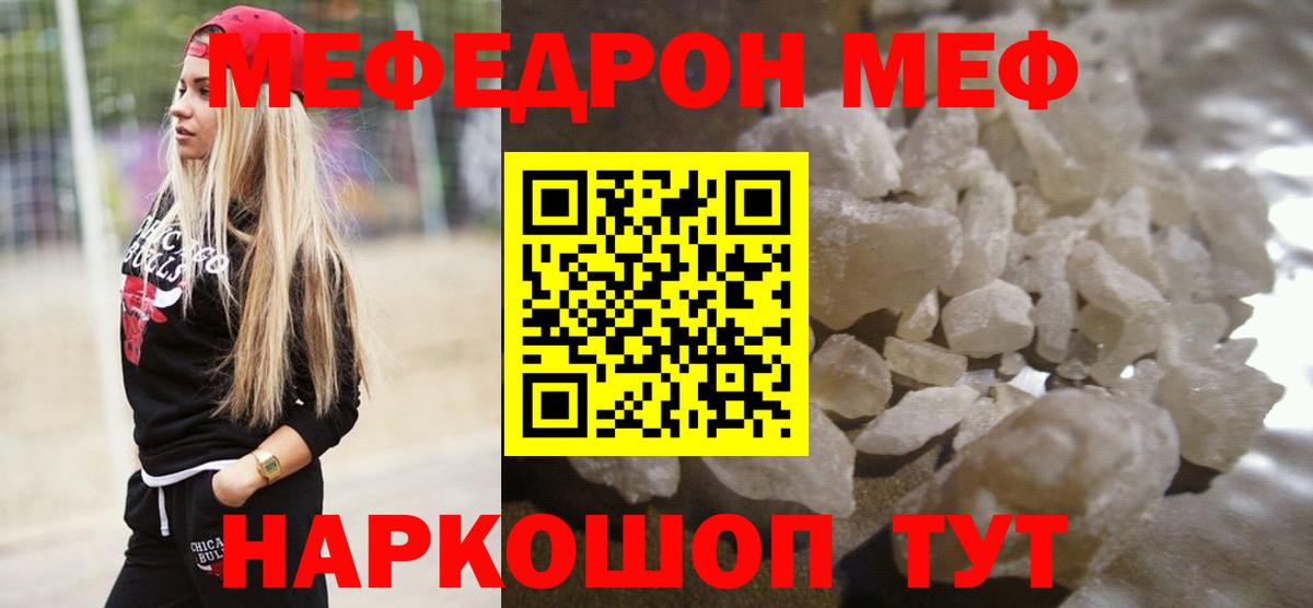Мефедрон  Югорск