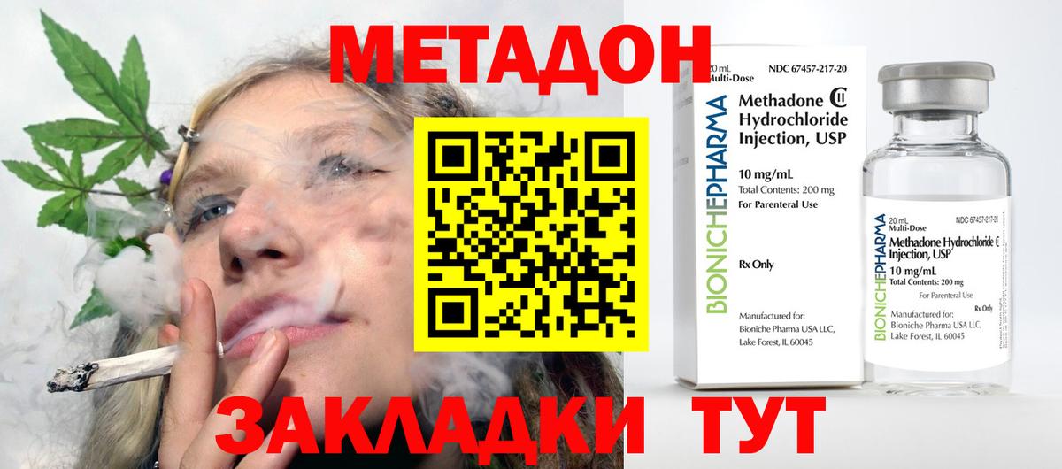 МЕТАДОН белоснежный Югорск
