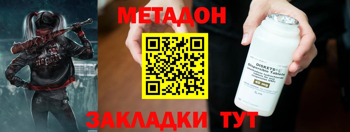 Югорск  ссылка на мегу ссылки  МЕТАДОН белоснежный  Вход с VPN  Метадон methadone 