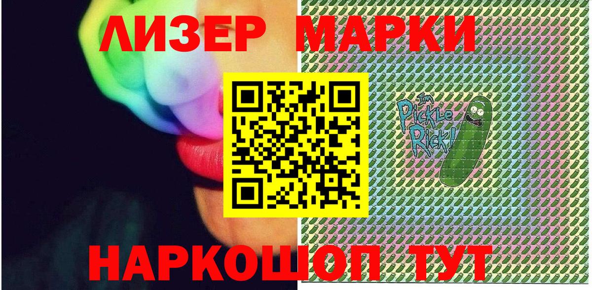 Наркотические марки 1,5мг Югорск